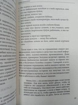 Анастасия Долганова: Мир нарциссической жертвы. Отношения в контексте современного невроза