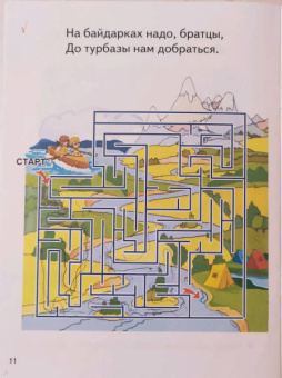 Елена Бортникова: Веселые задания для детей 6-7 лет (голубая)