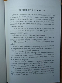 Аркадий Аверченко: О хороших, в сущности, людях