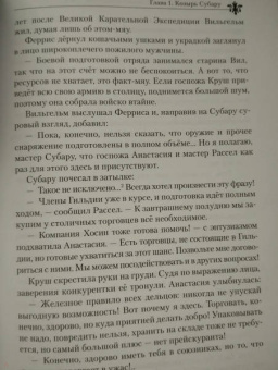 Таппэй Нагацуки: Re: Zero. Жизнь с нуля в альтернативном мире. Том 7. Ранобэ