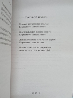 Булат Окуджава: Ваше благородие, госпожа Удача