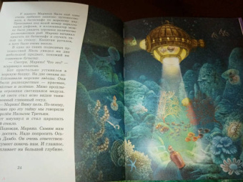 Татьяна Синичкина: Королевство азбука