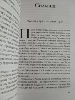 Энн Наполитано: Привет, красавица