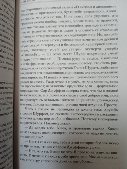 Макс Фрай: Так берегись