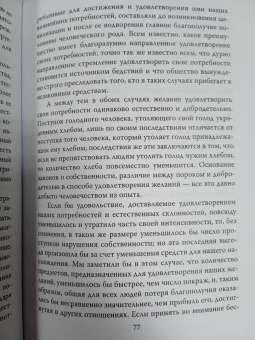 Мальтус, Печчеи: «Слишком тесно». О пользе войн и эпидемий