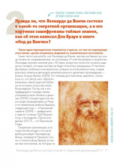 Алина Никонова: 99 глупых вопросов об искусстве и еще один, которые иногда задают экскурсоводу в художествен. музее