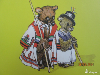 Два жадных медвежонка