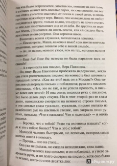 Николай Чернышевский: Что делать?