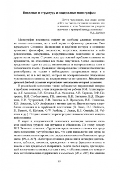 Сергей Корнеенков: Движение Универсального Сознания. Интегральная психология, педагогика, психотерапия и самореализация