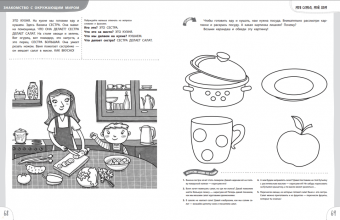 Елена Янушко: 2+ 100 упражнений для малышей от 2 до 3 лет. Практическая тетрадь-тренажёр