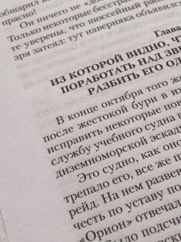 Виктор Гюго: Отверженные