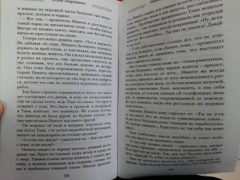 Юлия Лавряшина: Наваждение Пьеро