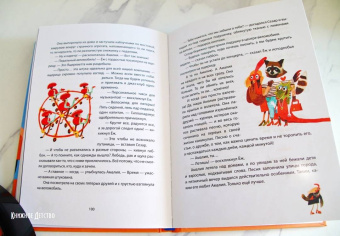 Наталья Песочинская: Амалия Коко де Нель в погоне за временем