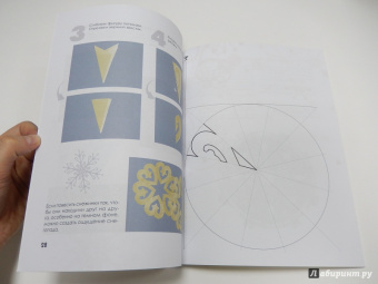 Александра Тимохович: Новогодние снежинки, гирлянды, ангелы и другие чудеса из бумаги