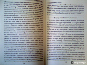 Александр Куланов: В тени Восходящего солнца
