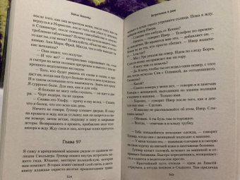 Хейне Баккейд: Встретимся в раю