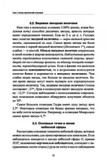 Марина Кунаш: Астрономия. Учебное пособие для колледжей