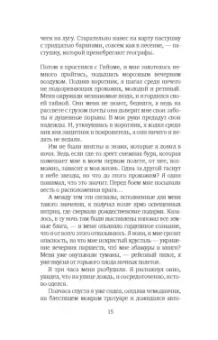 Антуан Сент-Экзюпери: Планета людей. Ночной полет