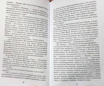 Даниэль Клугер: Новые приключения Гулливера