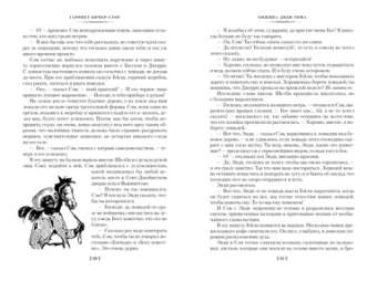 Гарриет Бичер-Стоу: Хижина дяди Тома. Агнесса из Сорренто