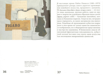 Саймон Морли: Семь ключей к современному искусству