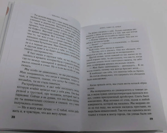 Джанис Парьят: Девять камер ее сердца