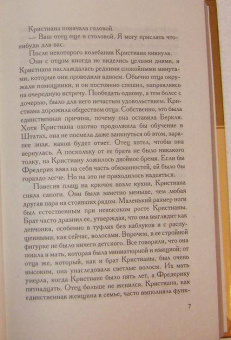 Даниэла Стил: Ее королевское высочество