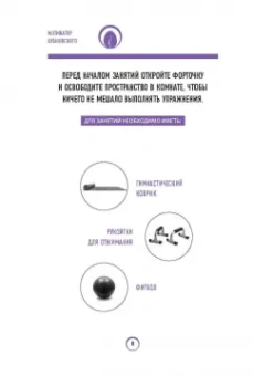 Сергей Бубновский: Мотиватор Бубновского. Ваш проводник на пути к здоровью