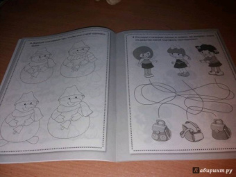 Е. Семакина: Рабочая тетрадь дошкольника. Память и внимание. ФГОС