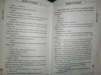 Джек Кетчам: Девушка по соседству