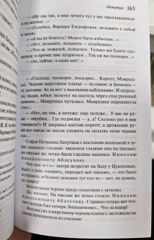 Андрей Белый: Петербург