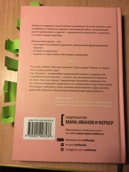 Сью Джонсон: Обними меня крепче. 7 диалогов для любви на всю жизнь