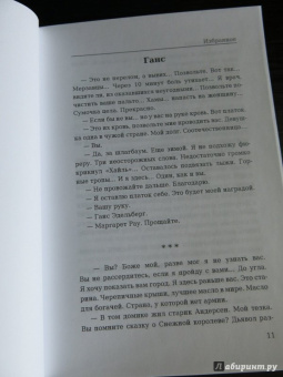 Варлам Шаламов: Избранное. В 2-х томах. Том 1