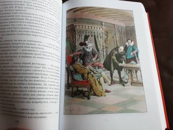 Ален-Рене Лесаж: Похождения Жиль Бласа из Сантильяны