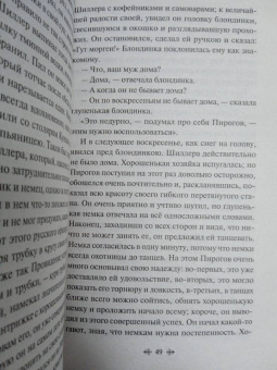 Николай Гоголь: Записки сумасшедшего. Повести