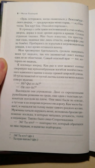 Меган Холлоуэй: Я уйду с рассветом