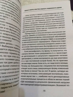 Сергей Бубновский: Боли в плече, или Как вернуть подвижность рукам