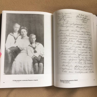 Любовь Достоевская: Мой отец Федор Достоевский