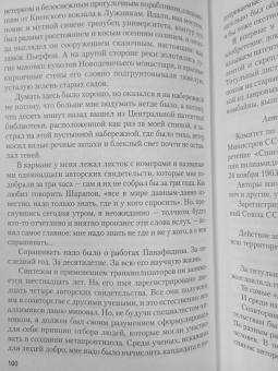Вайнер, Вайнер: Лекарство против страха. Роман, повесть