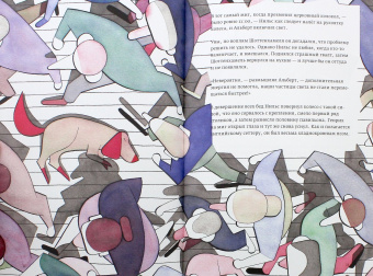 Фредерик Морло: Озарения Альберта Эйнштейна