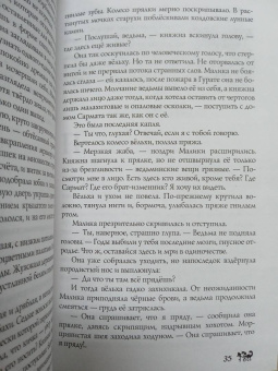 Яна Лехчина: Год Змея