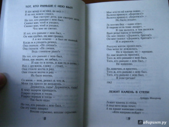 Владимир Высоцкий: Лирика