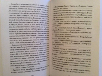 Брандт, Ширяев: Браслет. Повести о лошадях