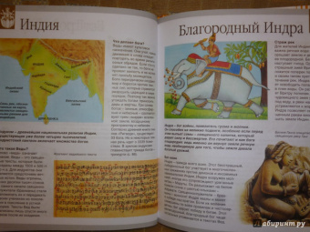 Сильви Боссье: Мифы и легенды народов мира