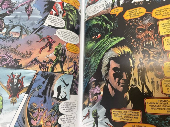 Алан Мур: Болотная Тварь. Книга 2