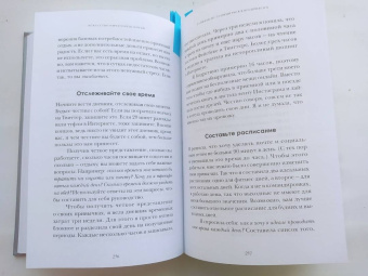 Селеста Хэдли: Искусство ничегонеделания. Как культ эффективности не дает нам жить