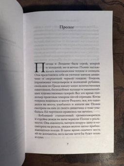 Т. Уильямс: Мечтая о Венеции