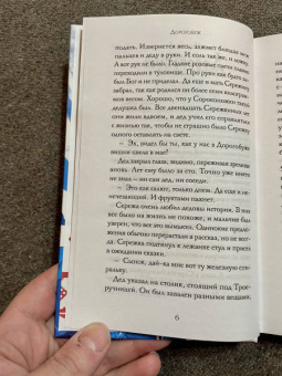 Борис Лейбов: Дорогобуж