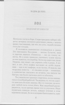 Люси Фоли: Список гостей