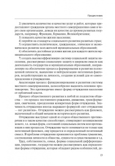 Соломин, Соломина: Возмещение вреда, причиненного источником повышенной опасности. Монография